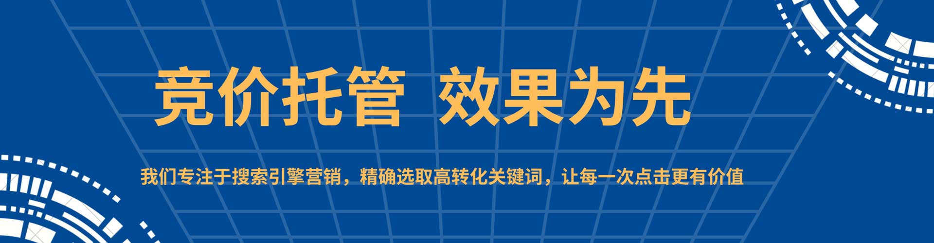林西sem怎么做