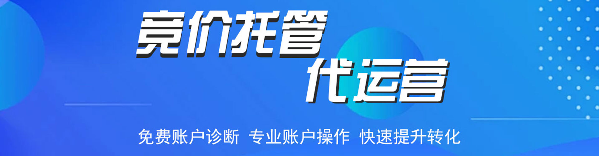 林西百度广告竞价
